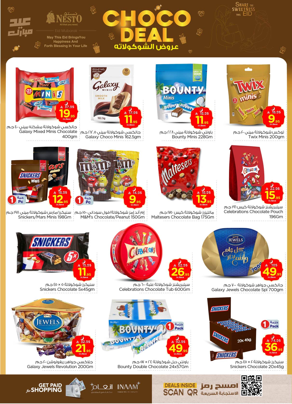 nesto offers from 2jun to 10jun 2025 عروض نستو من 2 يونيو حتى 10 يونيو 2025 صفحة رقم 12